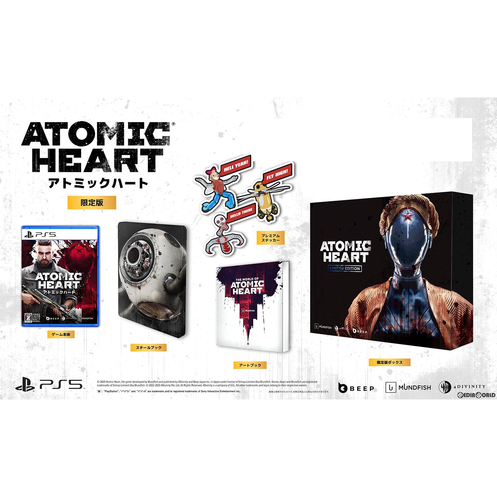 ATOMIC - PS5ソフトAtomic Heart(アトミックハート) リミテッドエディション(限定版) Beep Japan PS5ソフト Atomic Heart(アトミックハート) リミテッド