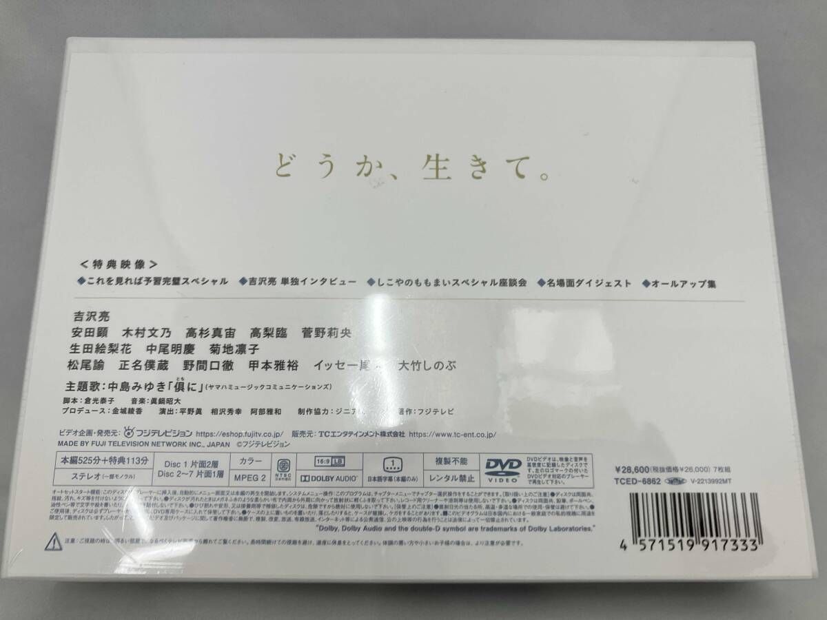 最安値 新品未開封品 PICU 小児集中治療室 DVD-BOX 未使用/未開封品】 DVD PICU 最も安い 小児集中治療室 DVD-BOX PICU