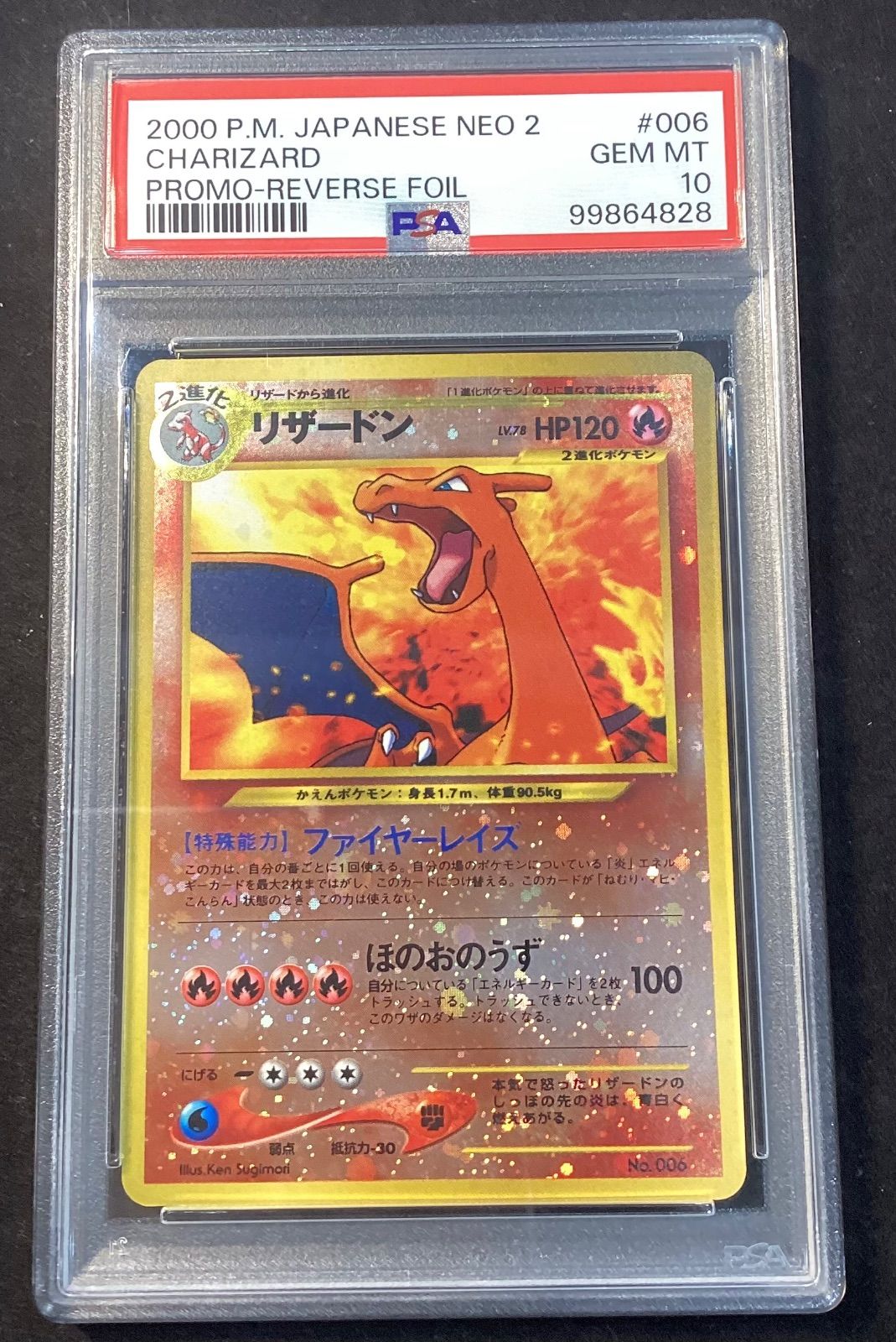 リザードン LV78 【旧裏面】No.006 PSA6鑑定済〕リザードンLV.78【-】{旧裏}