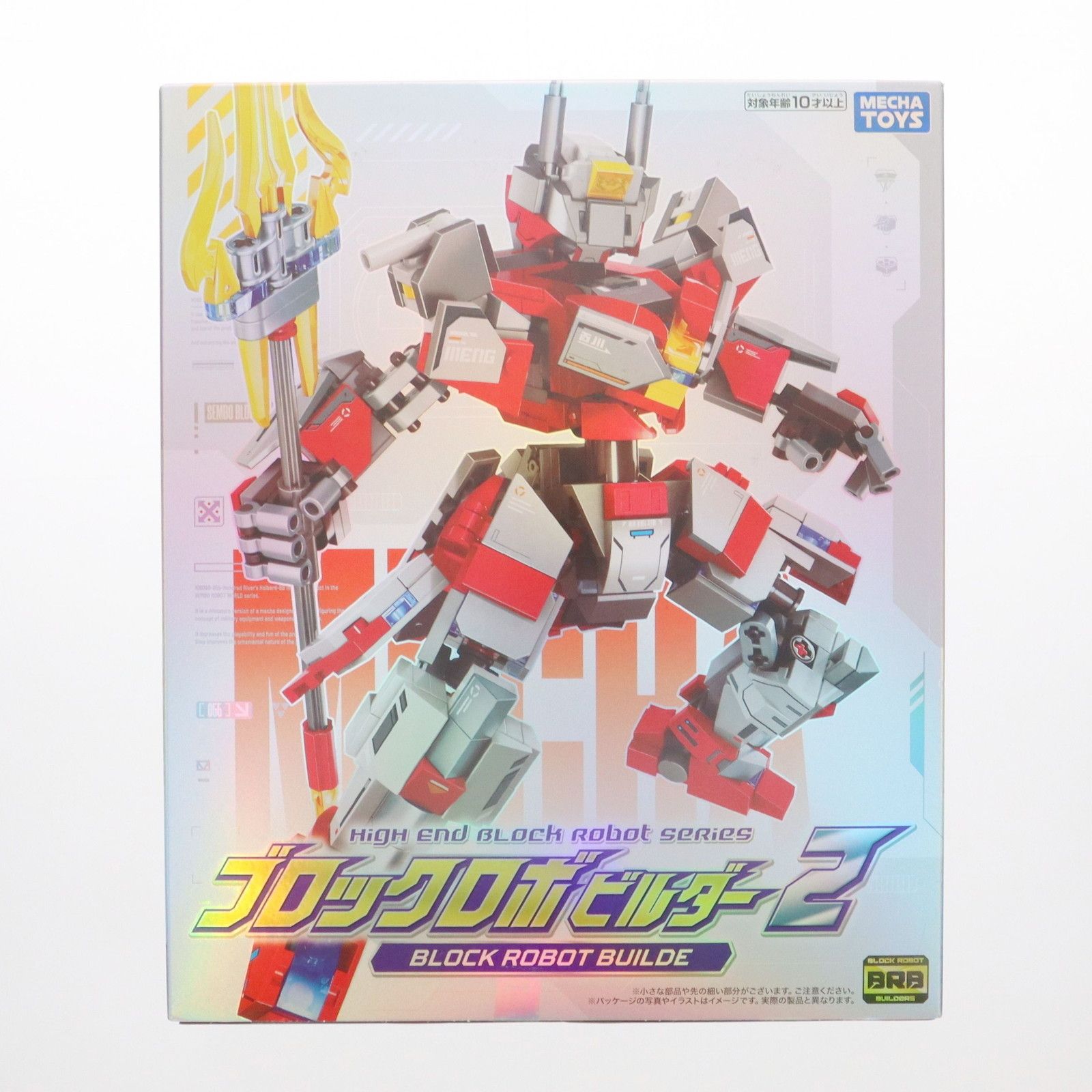ブロックロボビルド2 MECHA TOYS ブロックロボビルダー2 組立トイ プライズ(106068) トーシン産業