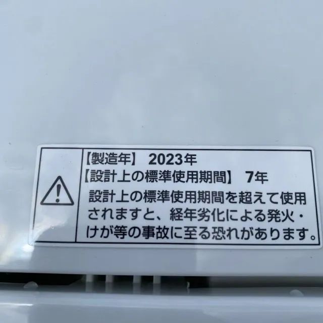 洗濯機