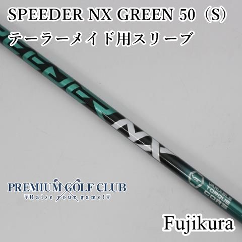 中古】フジクラ Speeder Speeder NX GREEN ドライバー用_スリーブ付