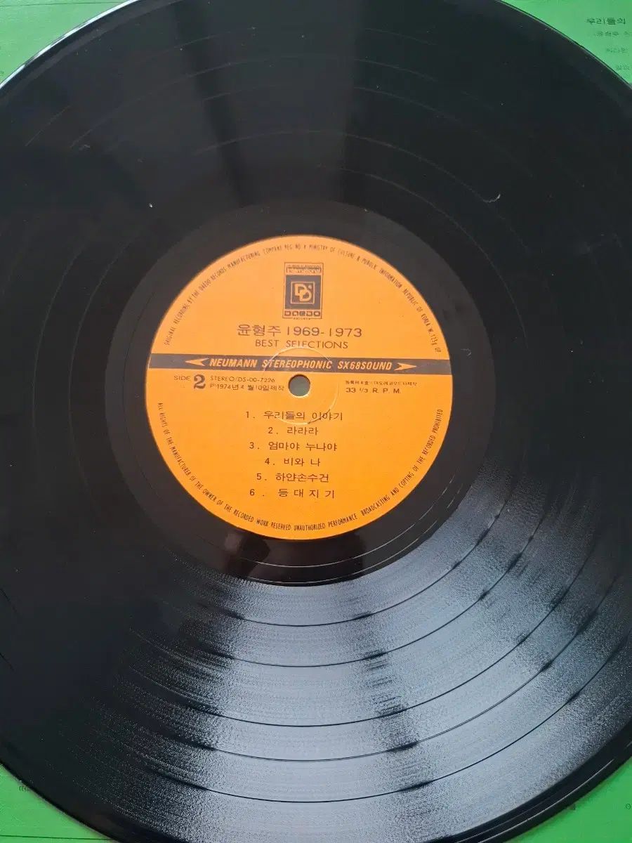 最安価に挑戦！ ユン ヒョンジュ LP 74 初年度 1969 ー 1973 Best CD なアルバム EX 100％品質保障！