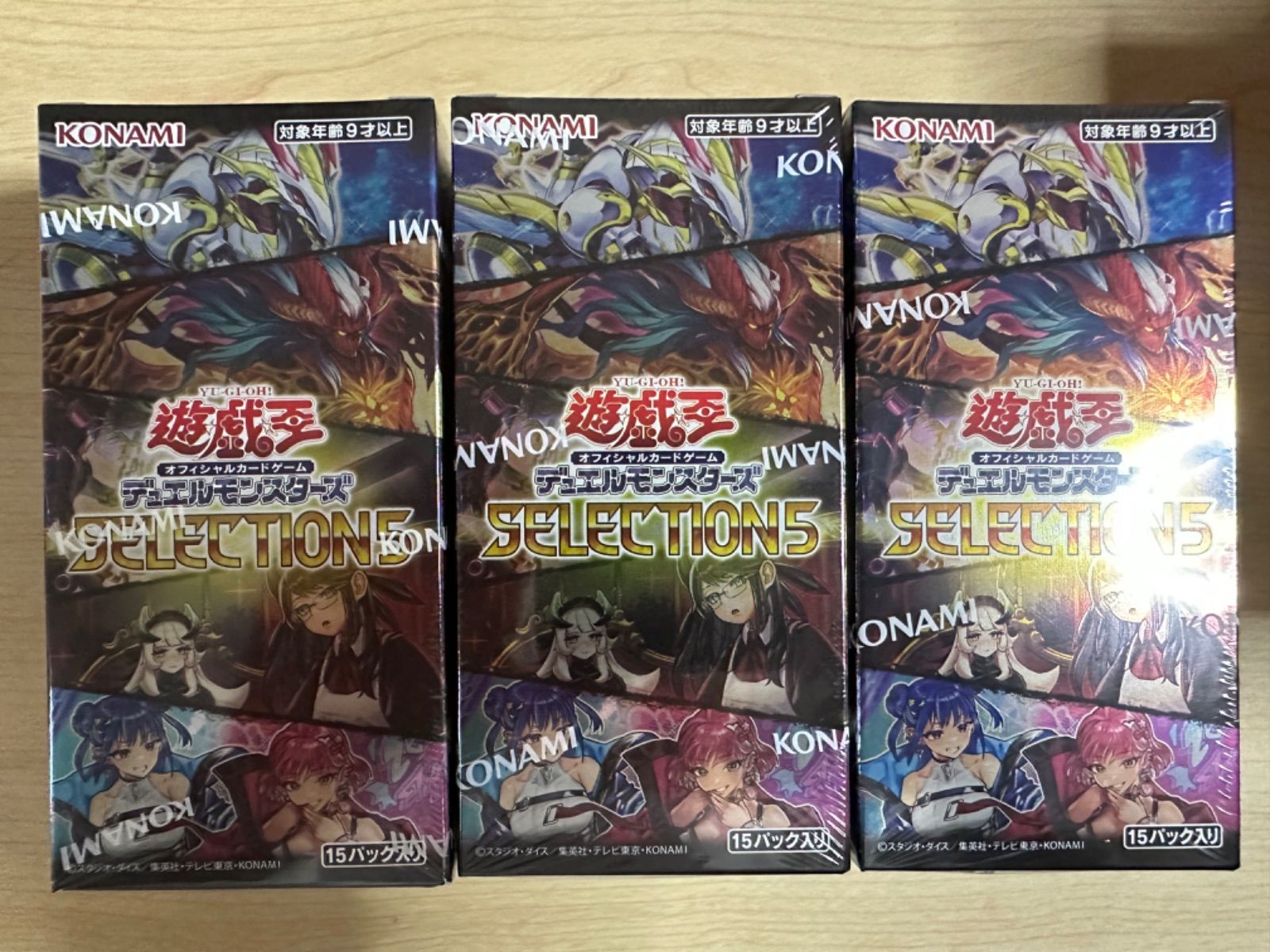 ビッグ 遊戯王 セレクション5 3BOX 新品 未開封 シュリンク付き