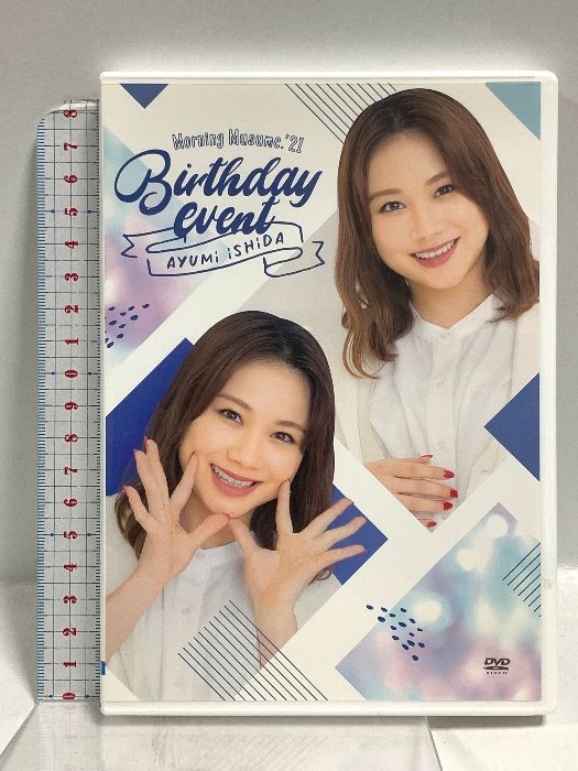 DVD モーニング娘。石田亜佑美 バースデーイベント　７枚セット牧野真莉愛 DVD モーニング娘。石田亜佑美 バースデーイベント 7枚セット