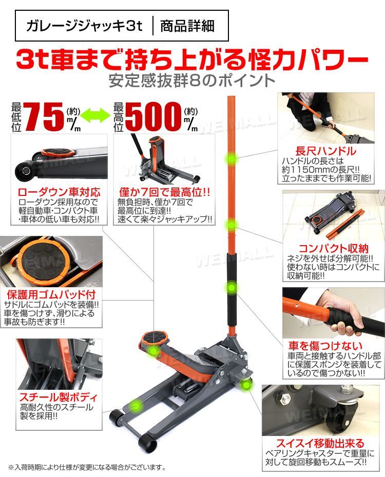 【送料無料】ガレージジャッキ 低床 フロアジャッキ 3t ジャッキ ローダンウンジャッキ 油圧ジャッキ 低床ジャッキ デュアルポンプ式 ローダウン車対応 ジャッキアップ タイヤ交換 オイル交換