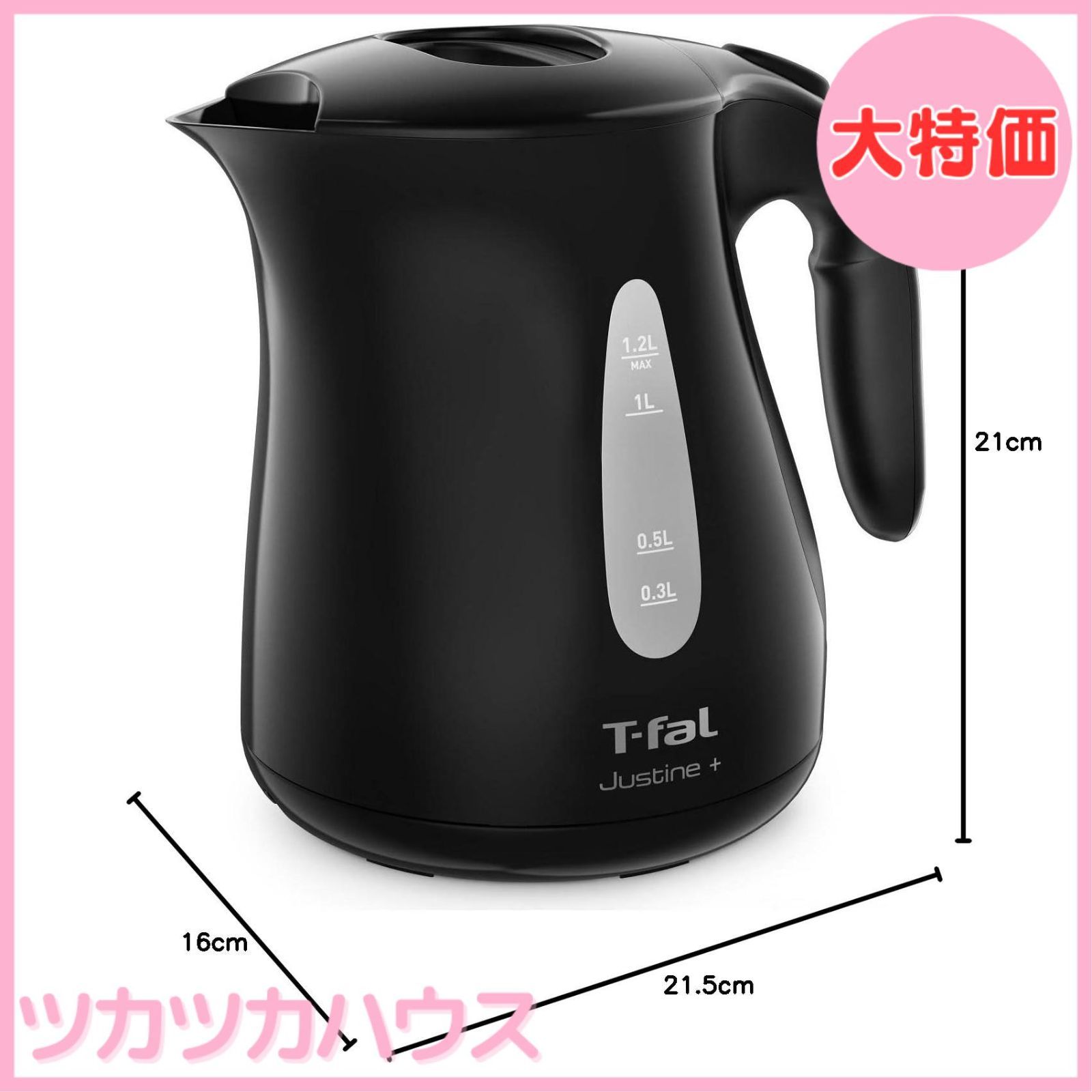 大特価】ティファール 電気ケトル 1.2L たっぷり大容量