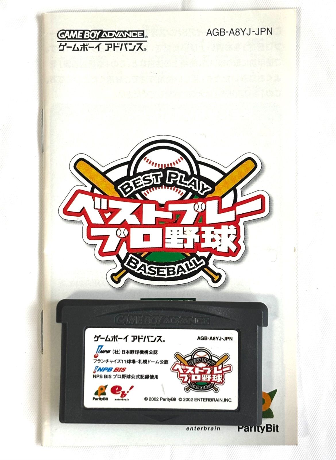GBA ゲームボーイアドバ ンス ソフト ベストプレープロ野球 説明