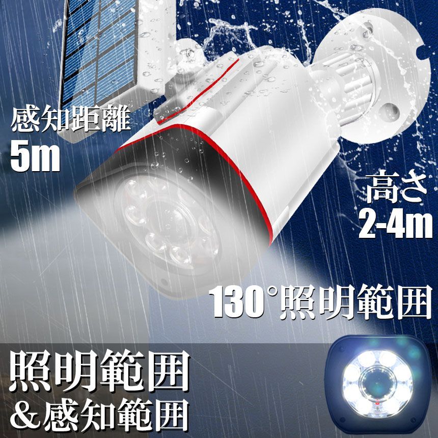 ソーラーライト 屋外 led 3個セット ダミーカメラ 防犯カメラ型 ダミーカメラ 8COB センサーライト 屋外照明 人感センサーライト 3つ点灯モード IP65防水 防塵 電源不要 防犯カメラ型