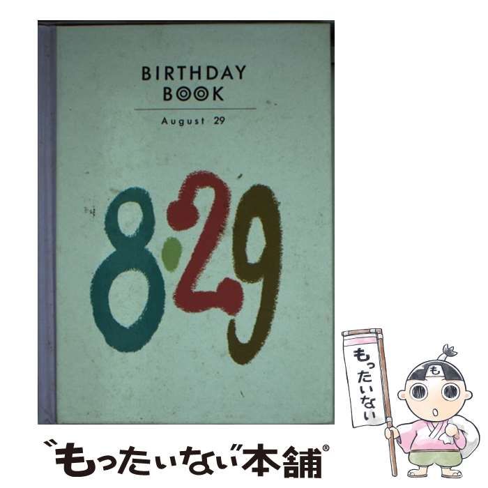 中古】 Birthday book 8-29 8月29日 / 同朋舎出版 / 同朋舎出版 - メルカリ