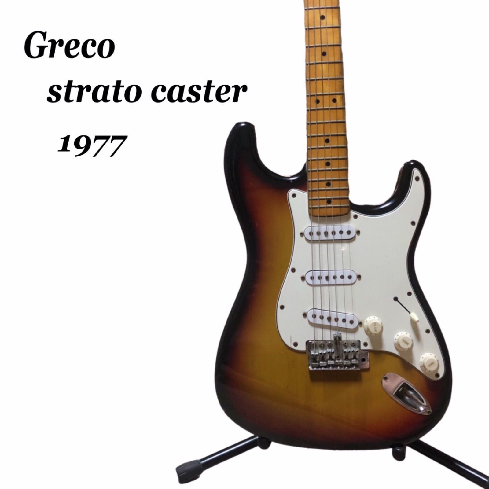 グレコ　ストラトキャスター Greco SE600 1977年製 - レゾナンス