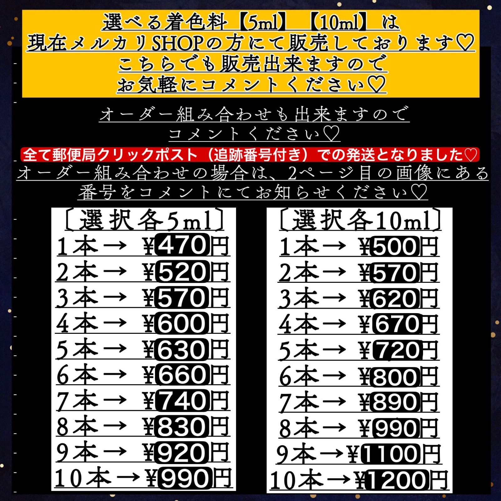 レジン着色料 30色 各10ml〕おためしセット レジン着色剤 カラー