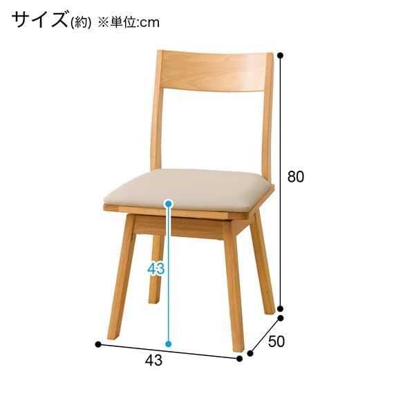 ダイニングチェア