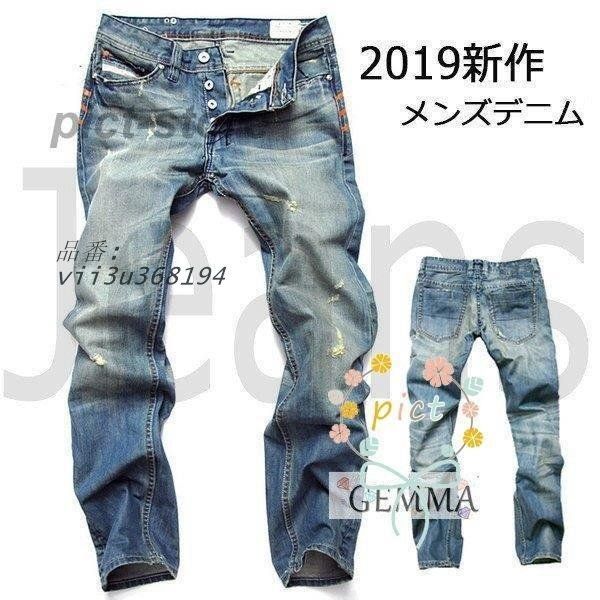 新作 ジーンズ メンズ 大きいサイズ デニムパンツ ロングパンツ スリム ズボン 細身 美脚 ジーパン カジュアル JEANS 長ズボン メンズデニム ダメージ  vii3u368194