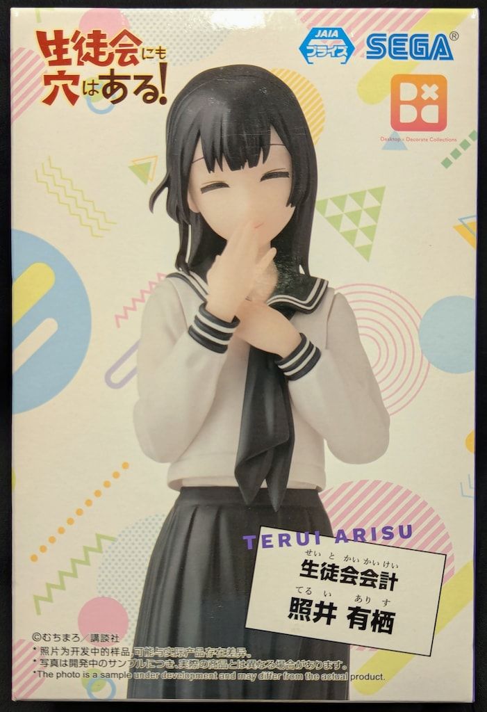 生徒会にも穴はある！Desktop×DecorateCollections Amazon.co.jp: 照井有栖 フィギュア 『生徒会'にも穴はある
