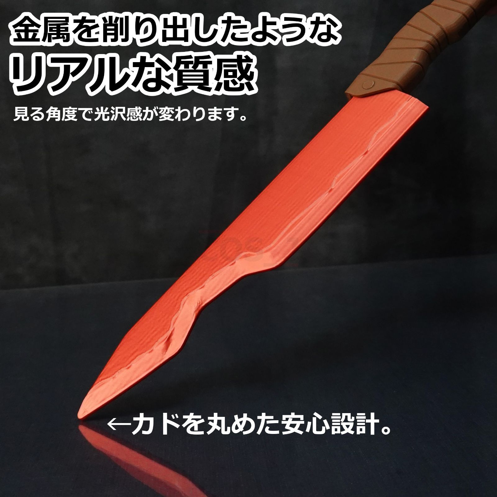 シャングリラ・フロンティア/サンラク風コスプレ小道具/剣/武器/致命の