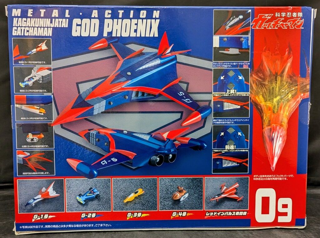 EVOLUTION-TOY メタル・アクション ゴッドフェニックス 9 - メルカリ