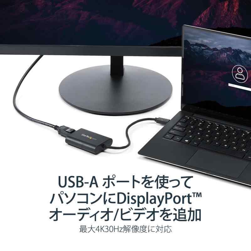 DisplayPortディスプレイ変換アダプタ 4K|30Hz