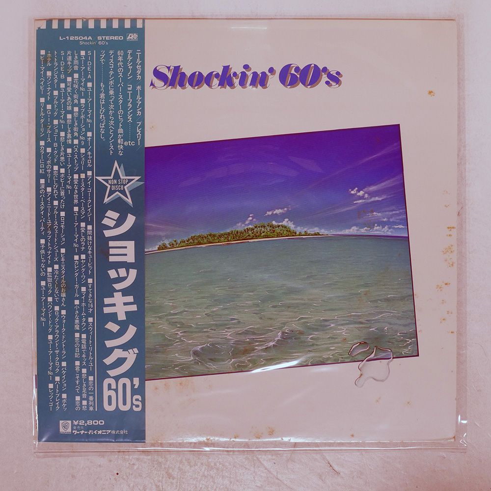 帯付き 国内盤 VA/SHOCKIN' 60'S/ATLANTIC L12504A LP - メルカリ