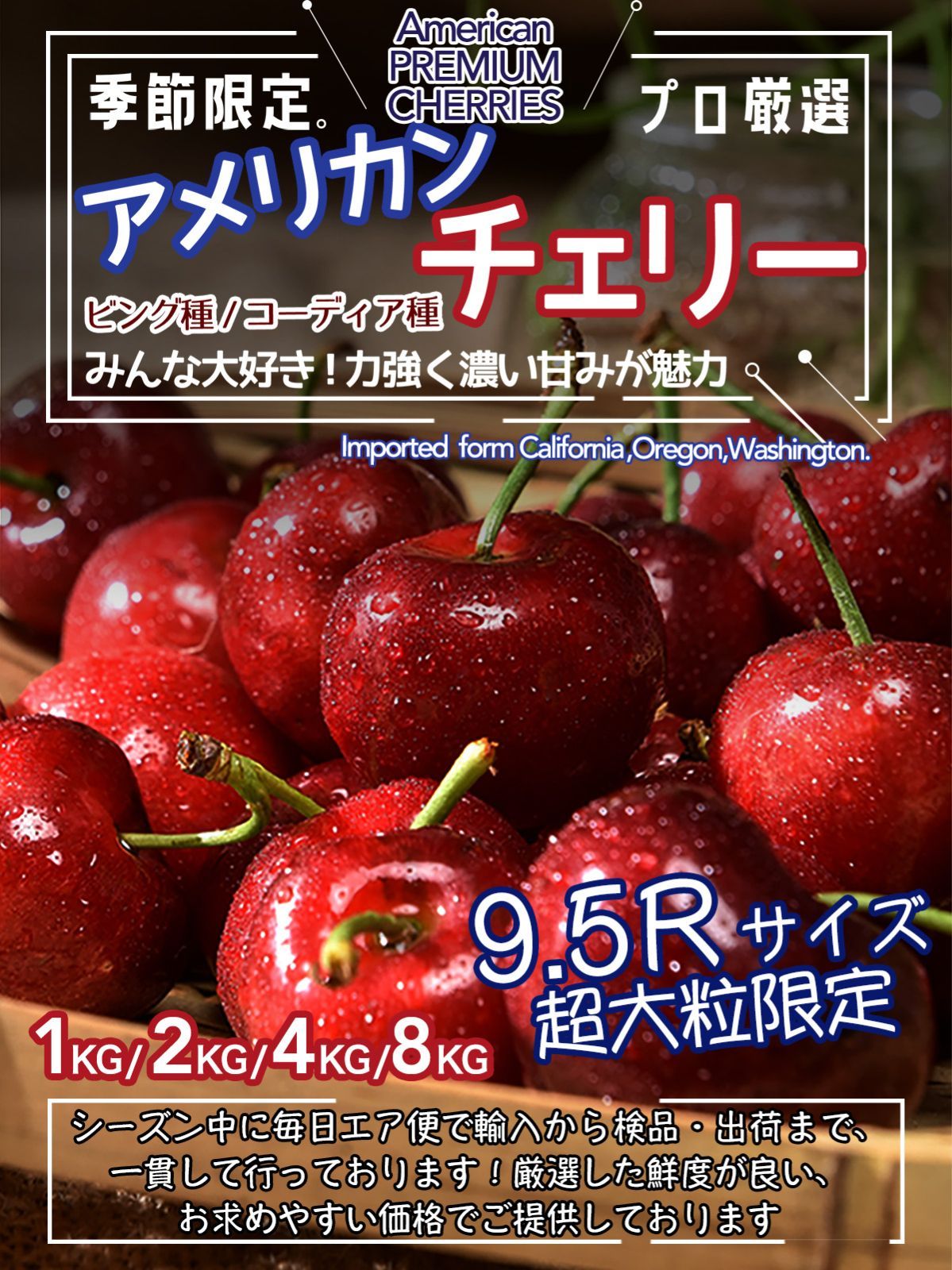 アメリカンチェリー チェリー 2Kg さくらんぼ - 果物