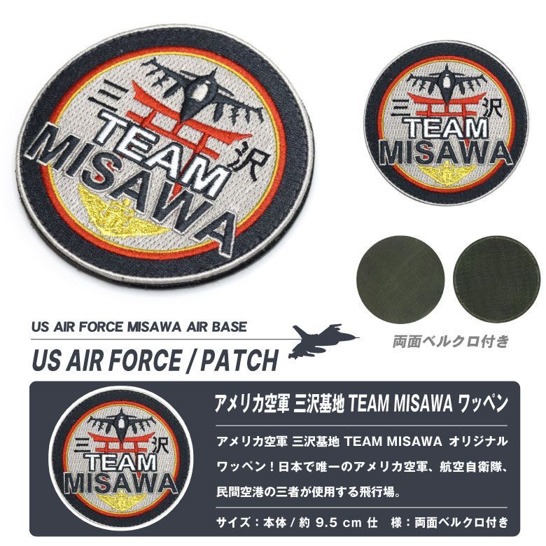 米空軍刺繍ワッペン 低価格化 - その他