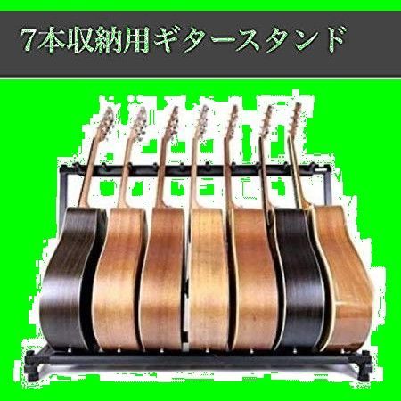 収納 7本