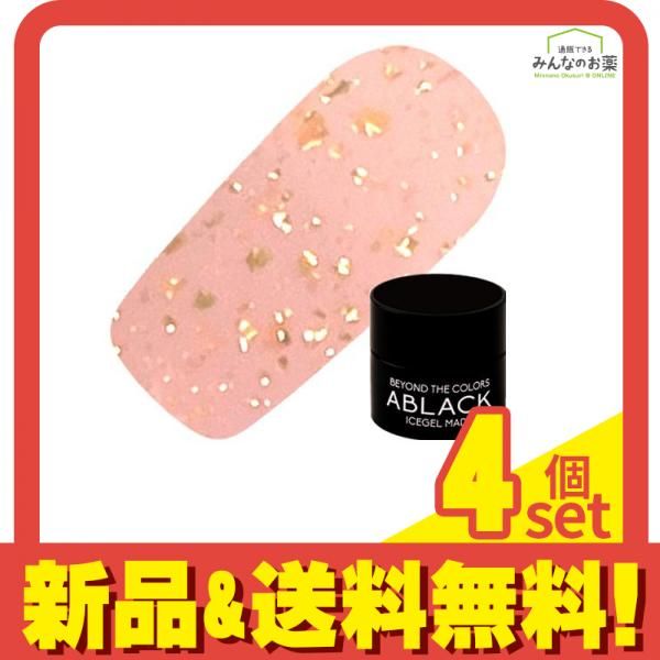 ICEGEL(アイスジェル) A BLACK ブロンディジェル 1235 ピンキッシュグレー 3g 4個セット まとめ売り