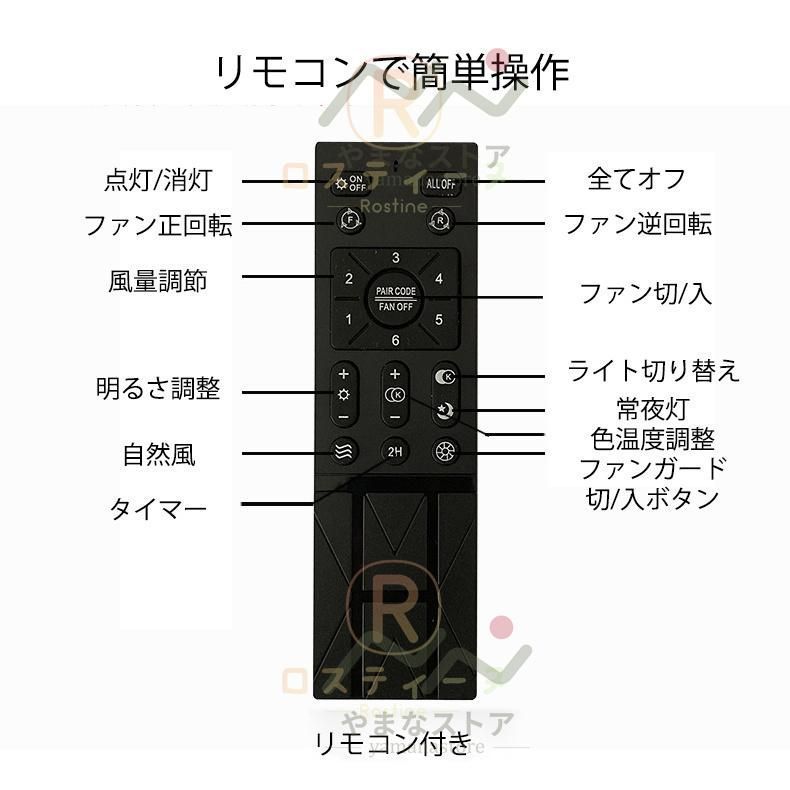 調光調色 風量調節
