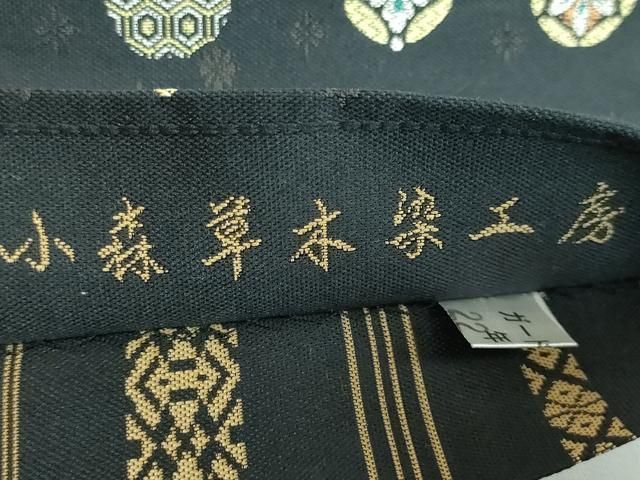 平和屋本店■極上　本場筑前博多織　草木染　手織工房　染匠：小森久　両面　全通柄袋帯　小紋あそび　献上　黒地　逸品　DZAA5467kh5 平和屋本店□極上 本場筑前博多織 草木染 手織工房 染匠：小森久 両面