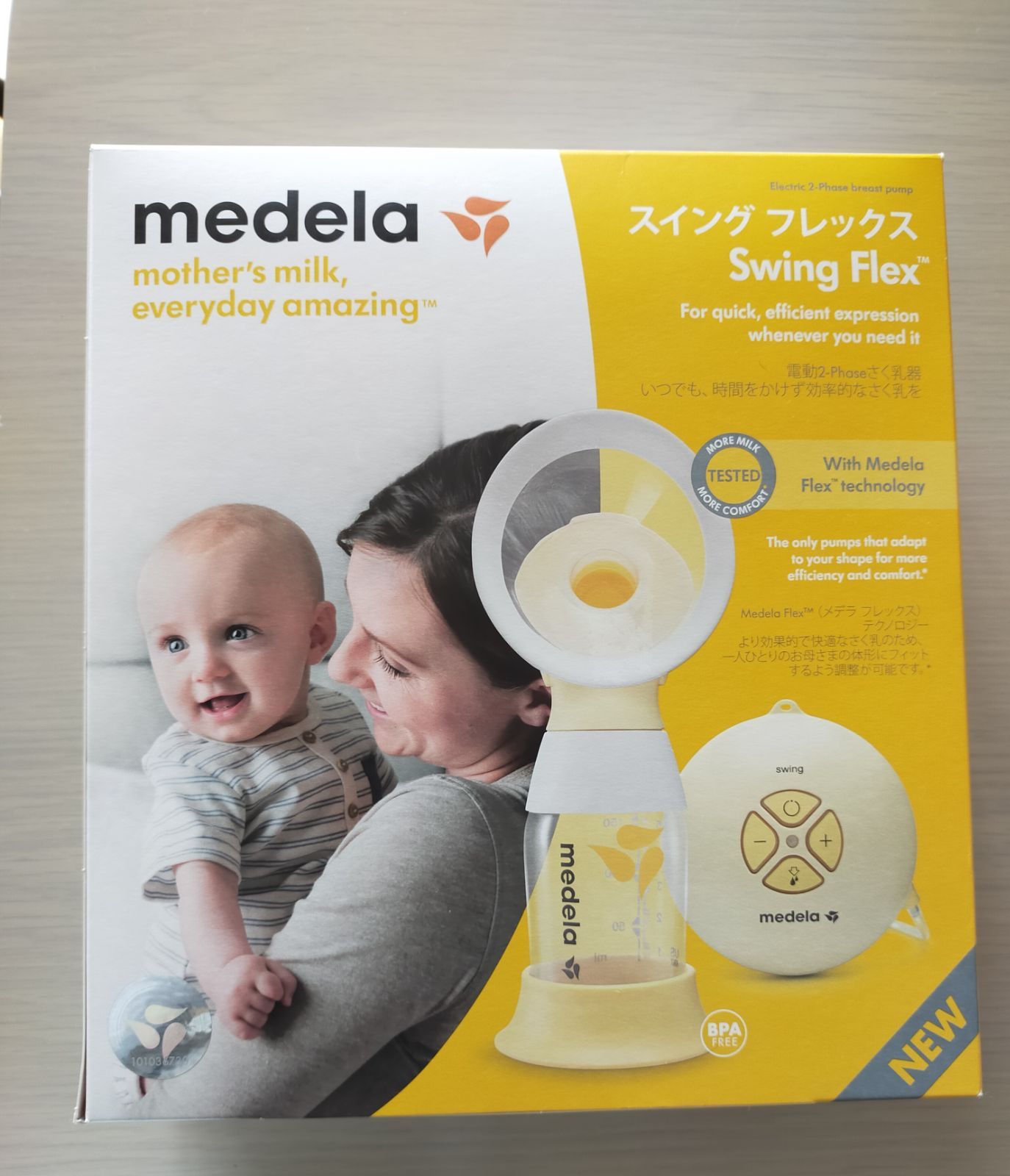 【値下げ】メデラ搾乳器 2020年6月最新 スイングフレックス シングルポンプ