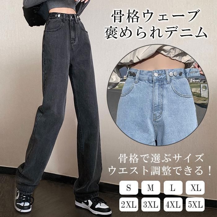 デニム レディース ワイドパンツ ワイドデニム パンツ ボーイズデニム 大きいサイズ ストレート 体型カバー 美脚 体型カバー 着痩せ ゆったり -  メルカリ