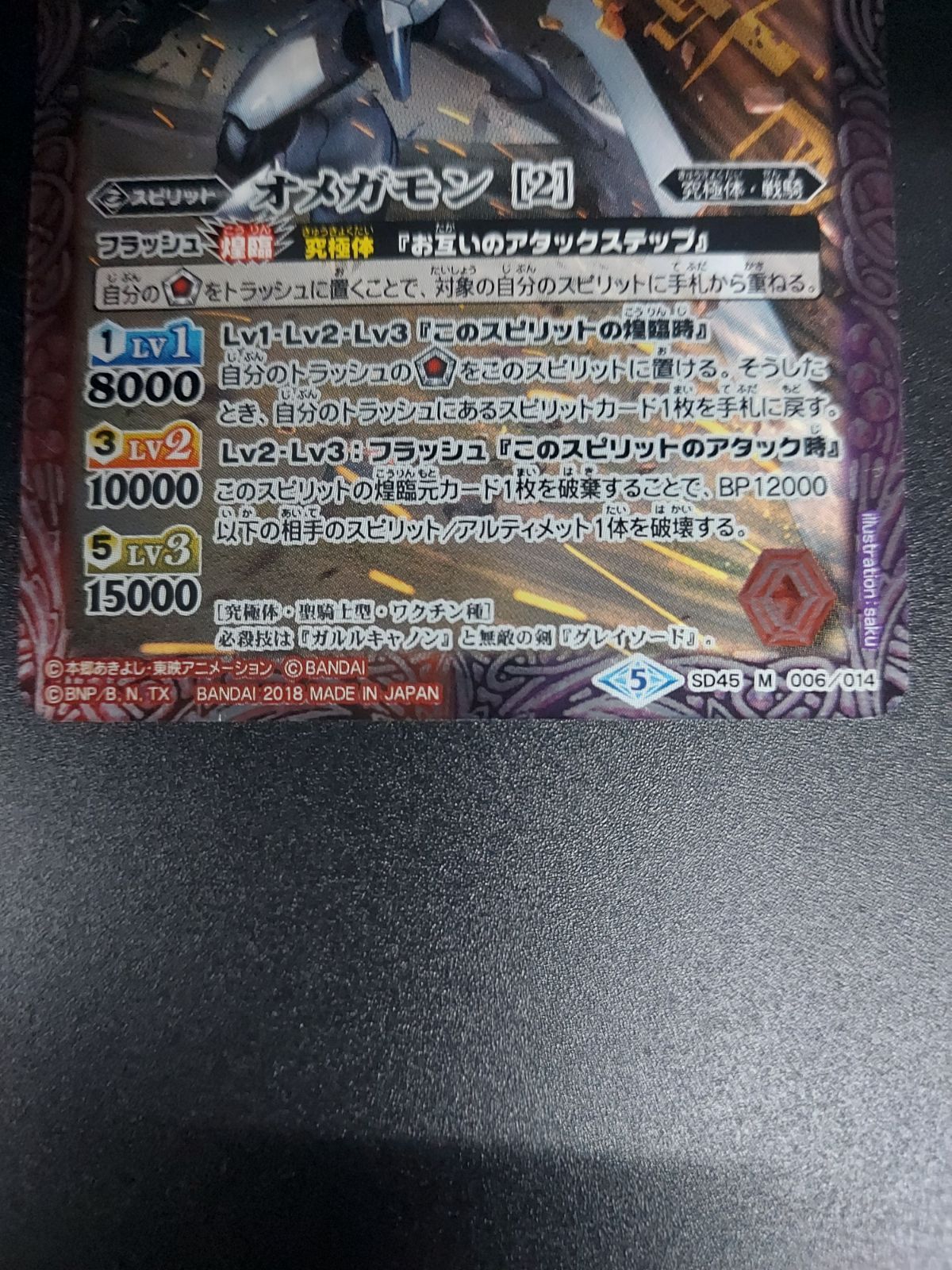 バトスピ オメガモン　2枚 61T12gw53SL._UF350,350_QL50_.jpg
