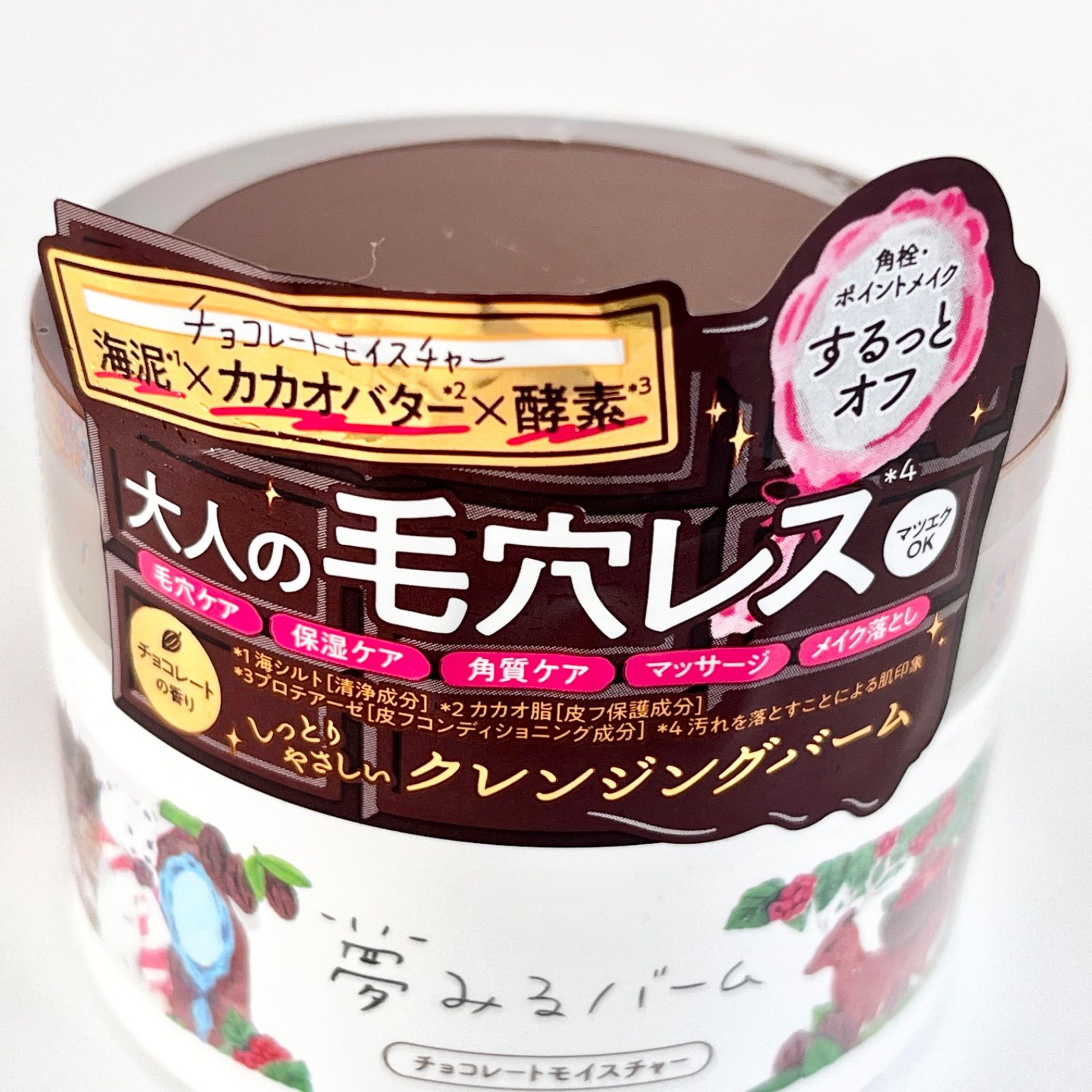 数量限定】ロゼット 夢みるバーム クレンジング チョコレートモイスチャー チョコレートの香り 90g - メルカリ