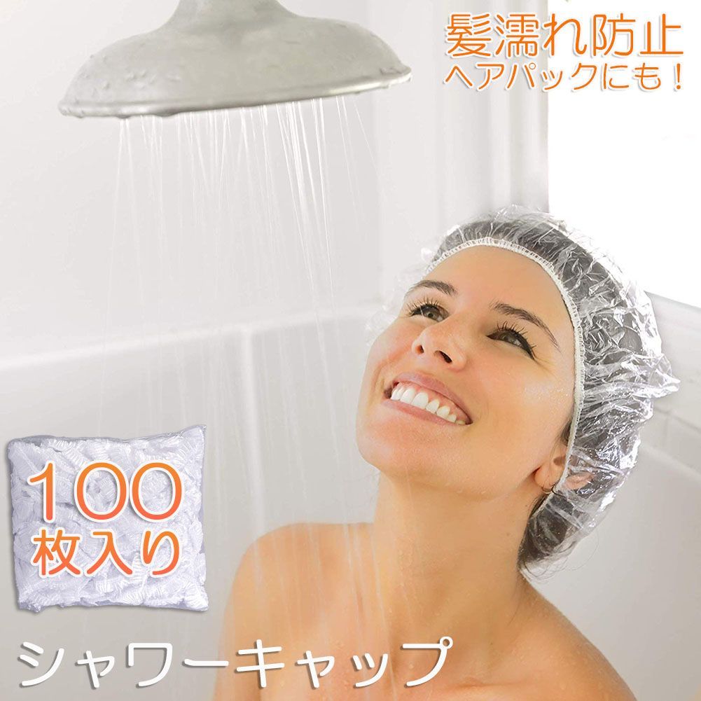 シャワーキャップ 100枚 ヘアキャップ ヘアカラー 白髪染め 使い捨て 大容量