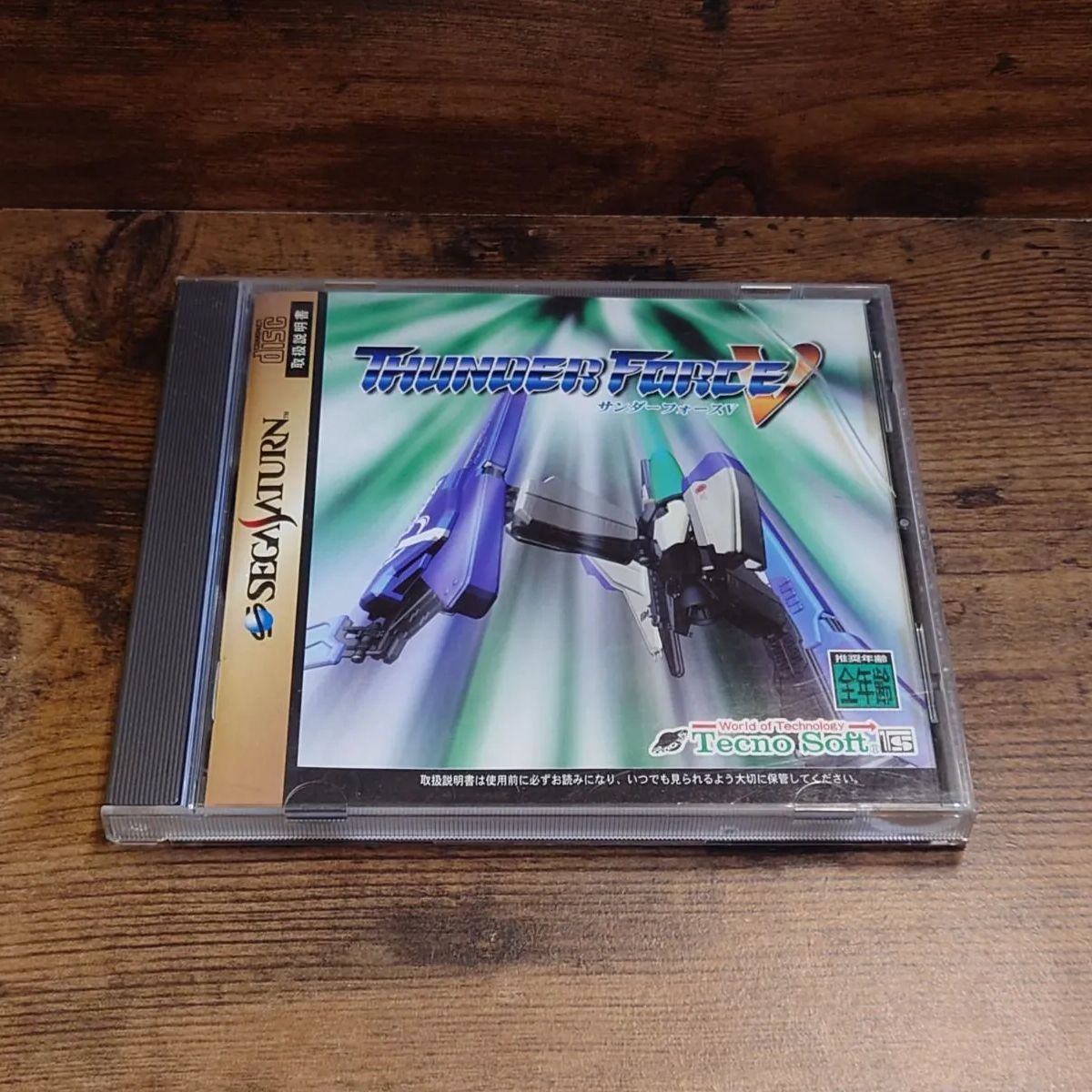 セガサターン サンダーフォースゴールドパック1、2 サンダーフォースV