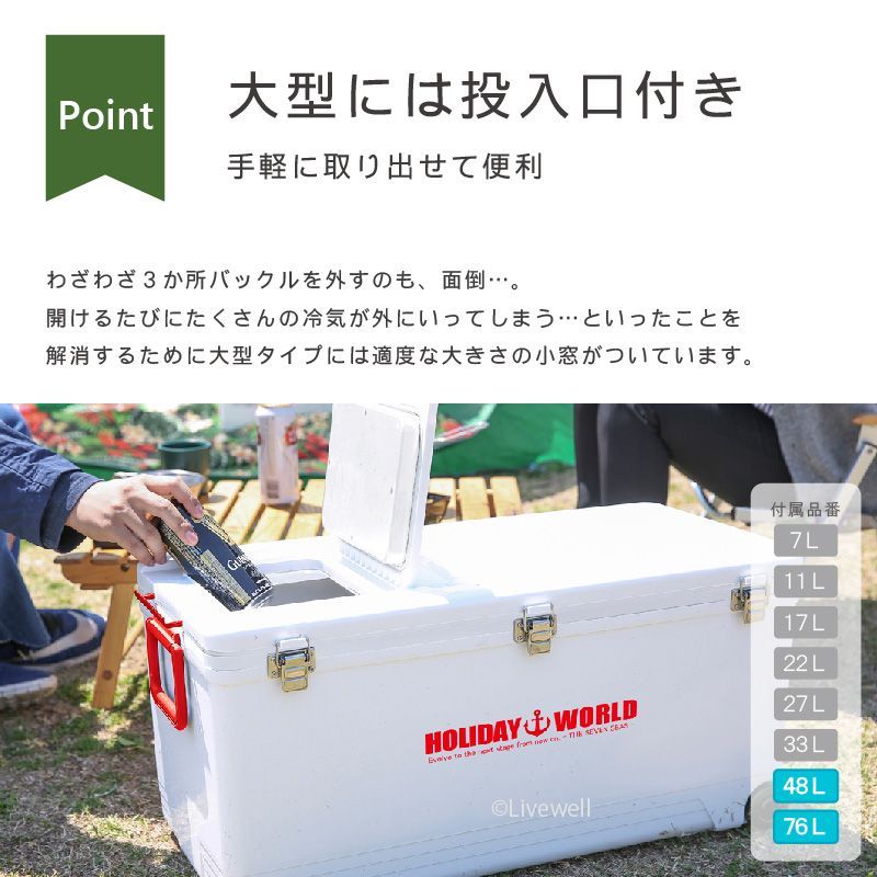 保冷