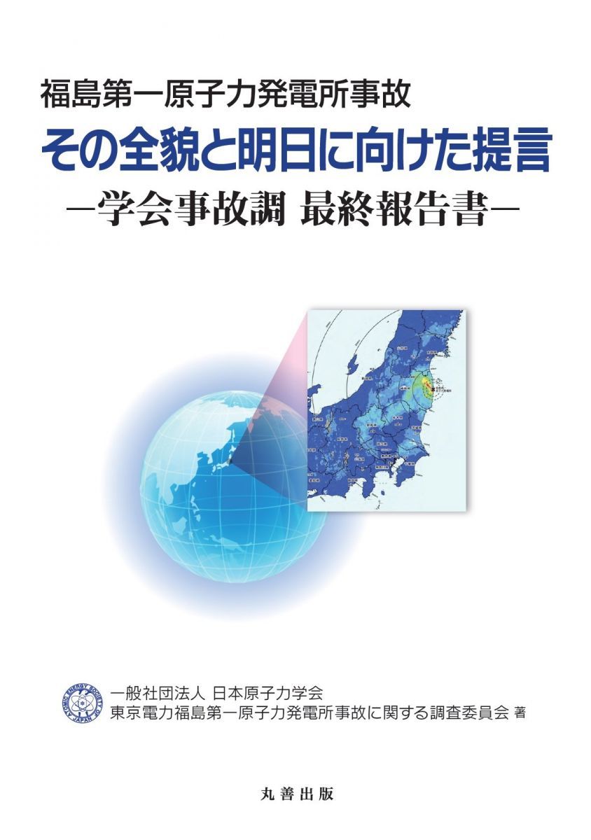 (洋書)福島第一原子力発電所事故 福島第1原発、廃炉・賠償費用は「想定の倍」 - BBCニュース