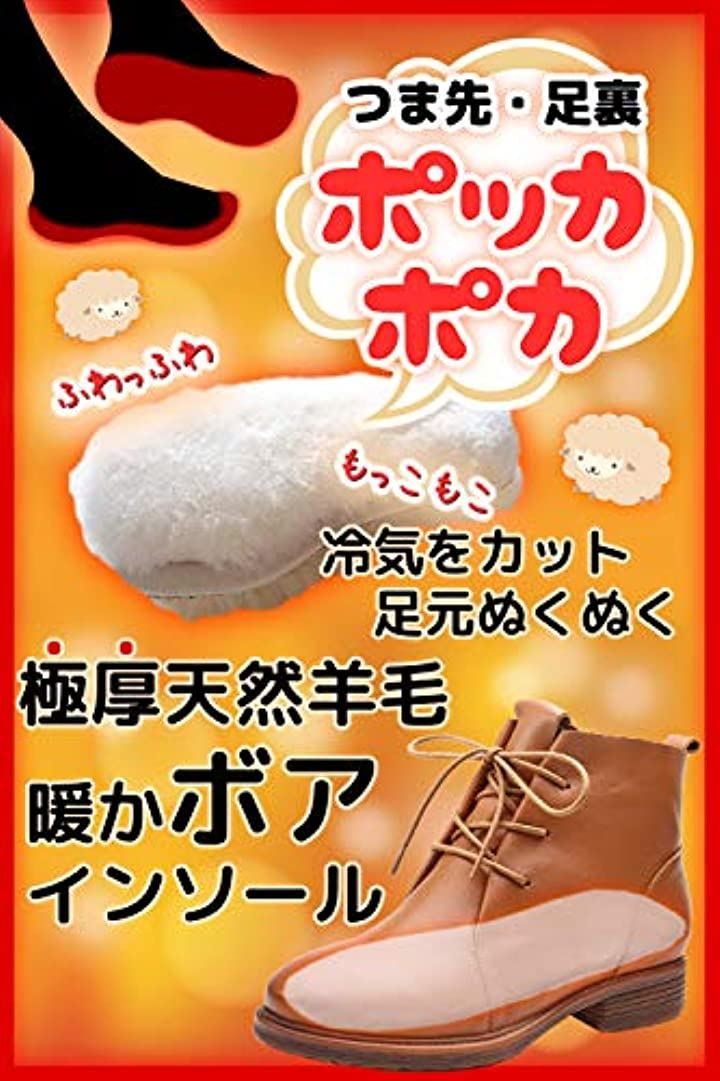 24.0cm インソール 羊毛 ウール 防寒 中敷き ボア あったか 寒さ対策