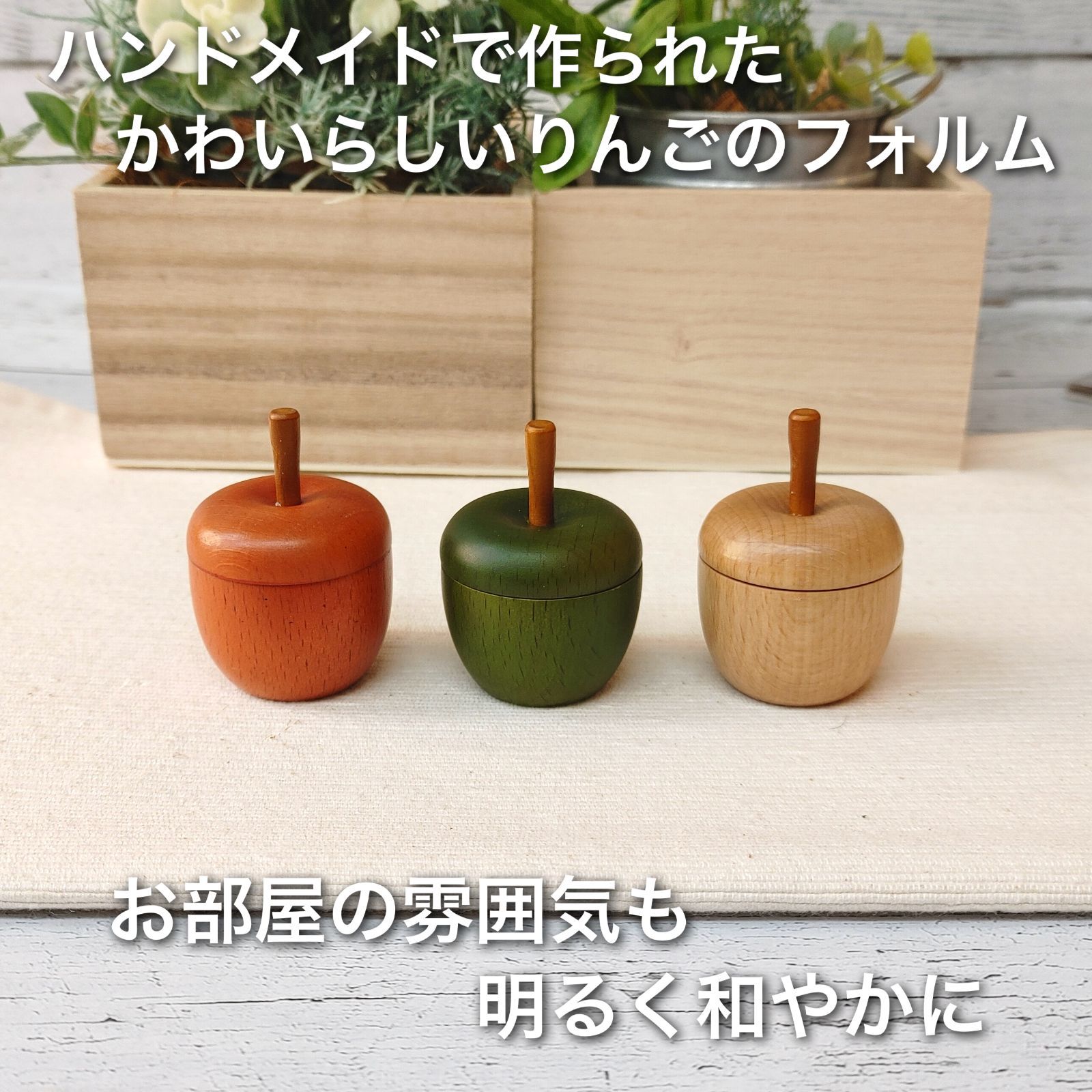 納骨壺 アップルウッドミニ 各種 メモリアル 形見入れ 小物入れ ケース ペット骨つぼ