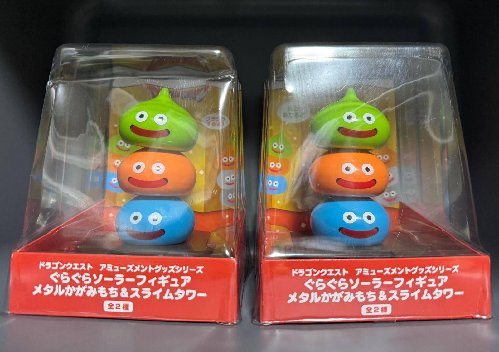 新品未開封】ドラゴンクエスト ぐらぐらソーラーフィギュア 2個