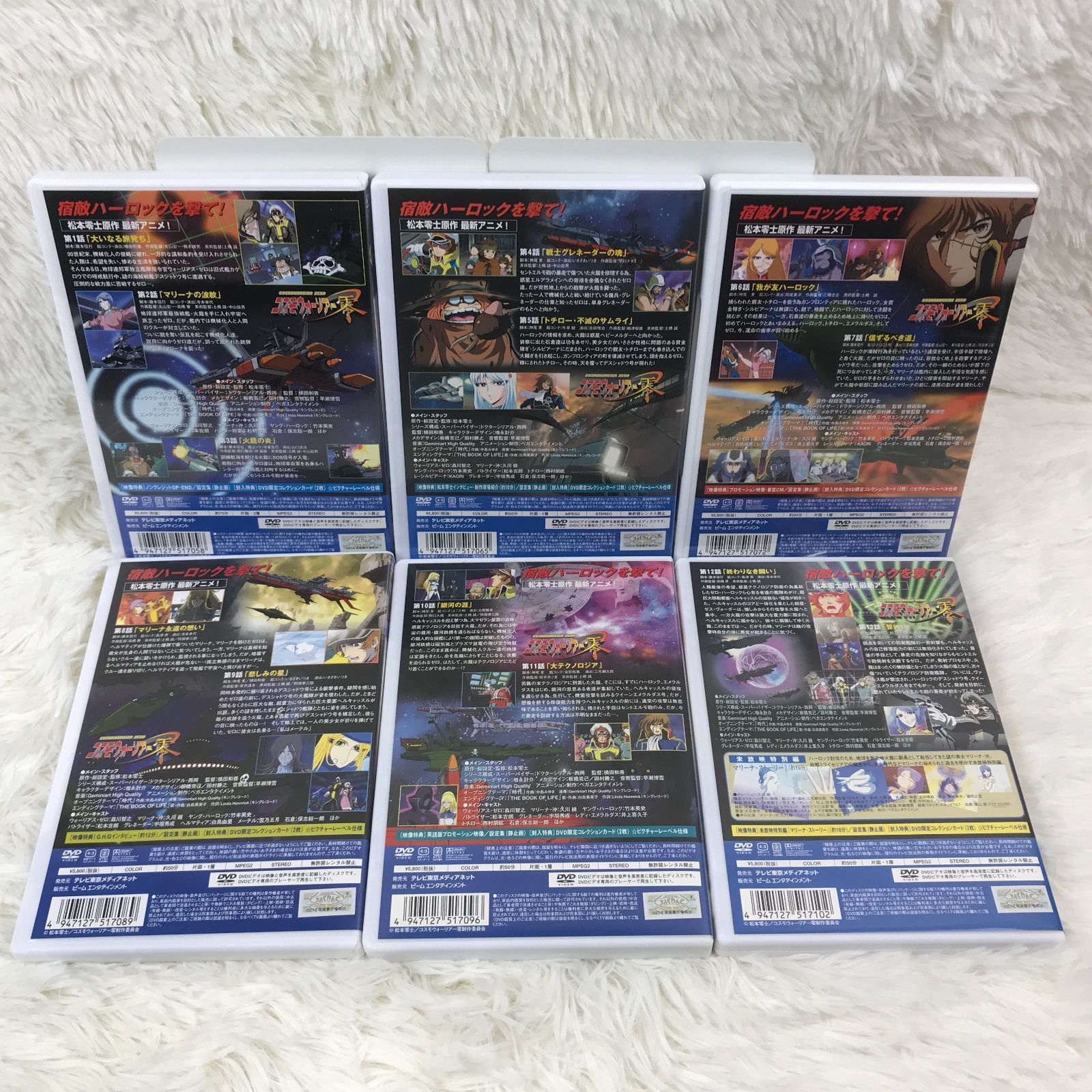 コスモウォーリアー零(ゼロ) DVD 全6巻セット 松本零士 アニメ