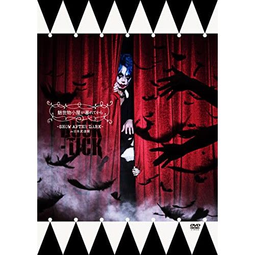 コブクロ CD&BluRay&DVD＋おまけ バラ売り⭕ 楽天ブックス: この地球の続きを (初回限定盤 CD＋GOODS