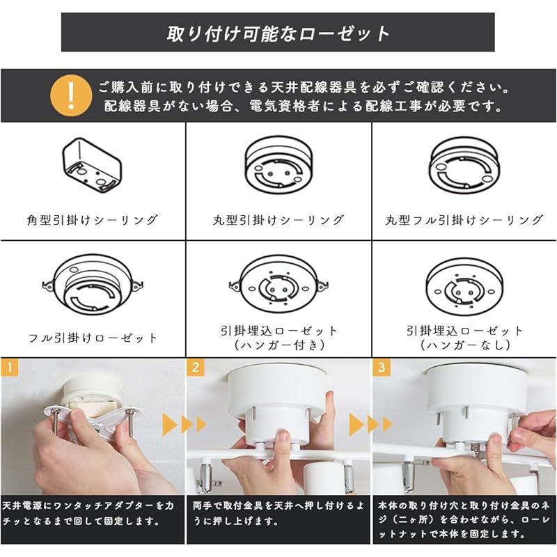 8畳 シーリングスポットライト