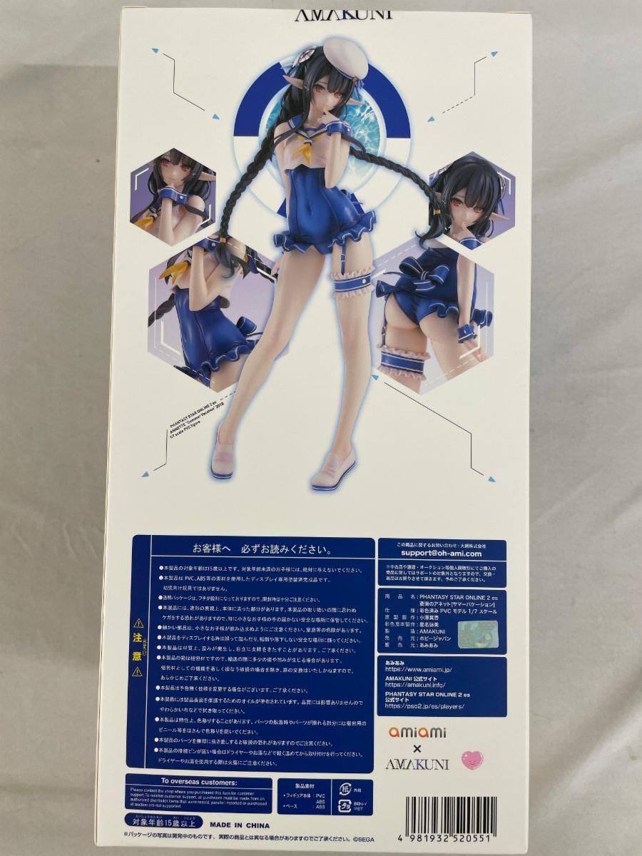 【未開封】蒼海のアネット[サマーバケーション] 「ファンタシースターオンライン2 es」 1/7 未開封】蒼海のアネット[サマーバケーション] 「ファンタシー