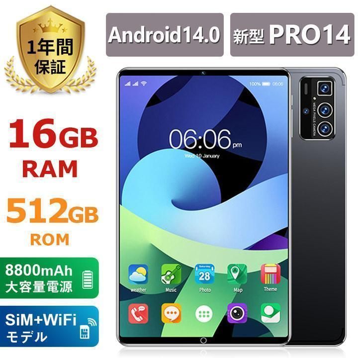 タブレット 本体 8 256GB 10インチ Android 14 Wi-Fiモデル GPS Bluetooth 通話対応 2560*1600 IPS液晶 simフリー 軽量 在宅勤務 ネット授業 人気 おすすめ