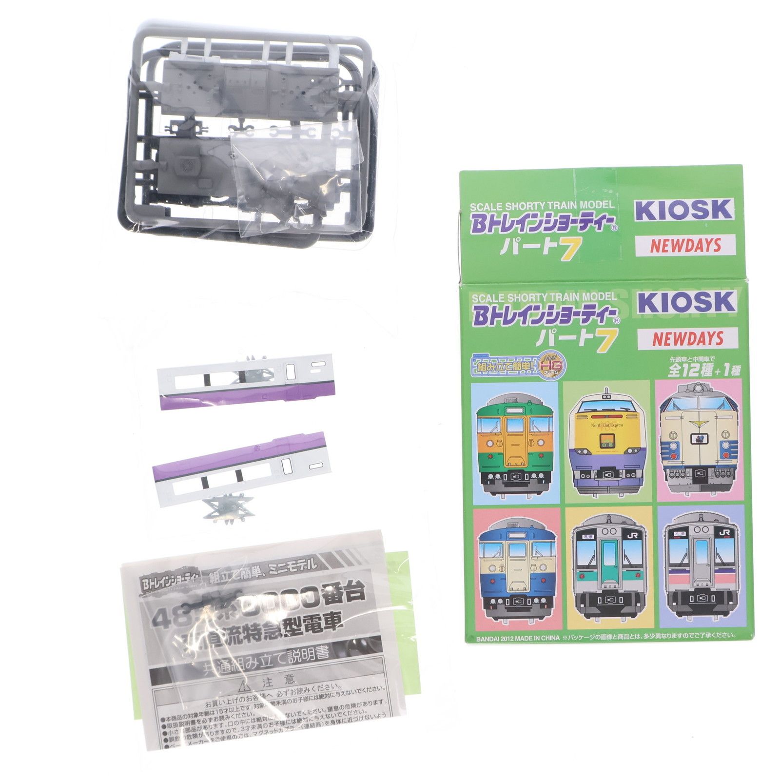 Bトレ kioskパート7 485系3000番台 青森 単品) 2149569 Bトレインショーティー KIOSK特別編 パート7 485