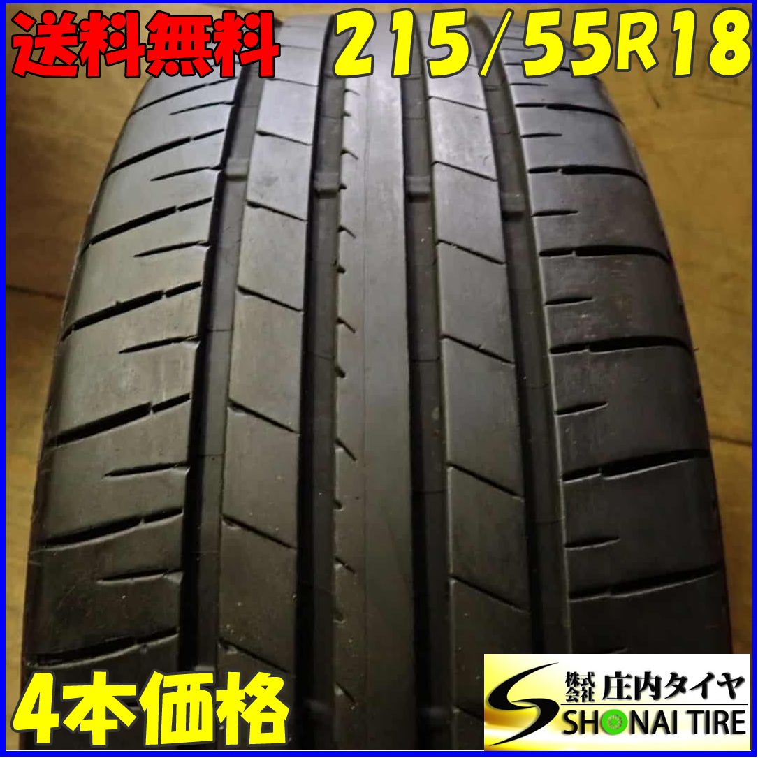 夏4本SET 会社宛 215|55R18 95H ブリヂストン TURANZA T005A CX-30 エクストレイル アルカナ キャプチャー NO F2807