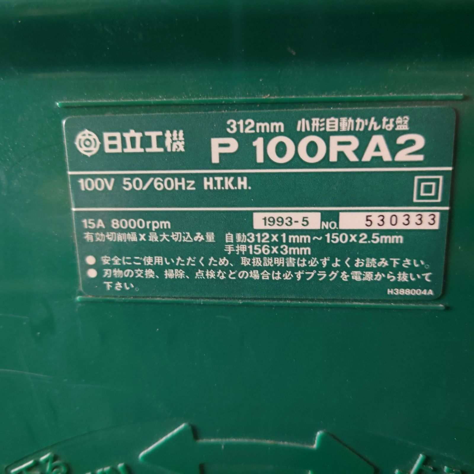 現状品 オ-32