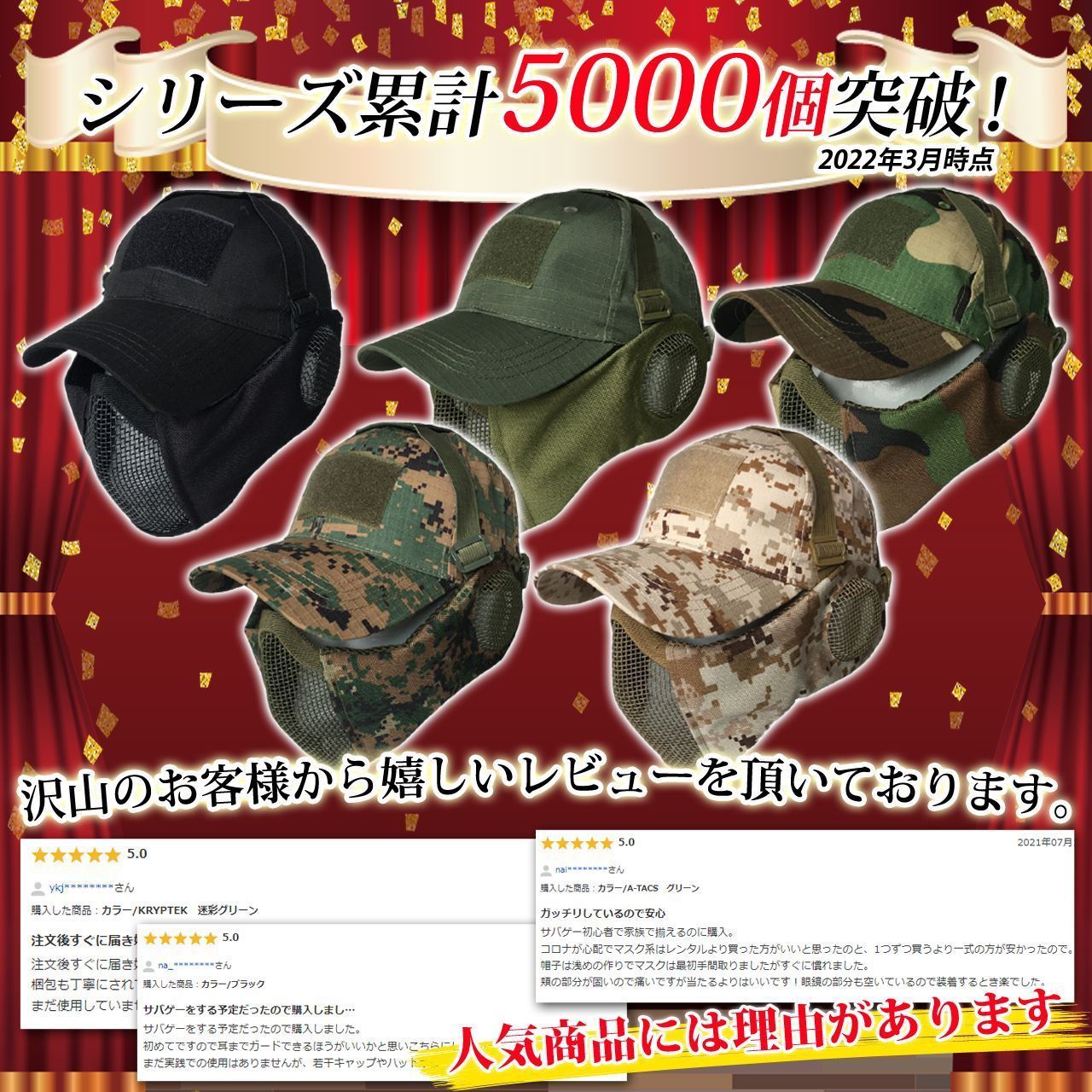 サバゲー マスク 耳保護付き フェイスガード タクティカル キャップ セット