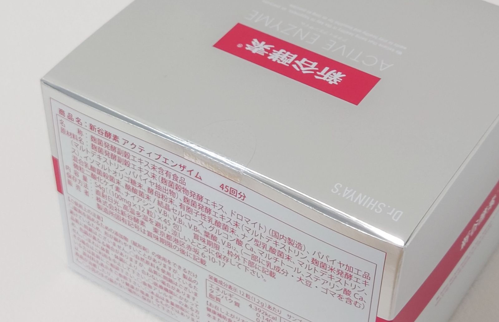 45回分 健康補助食品